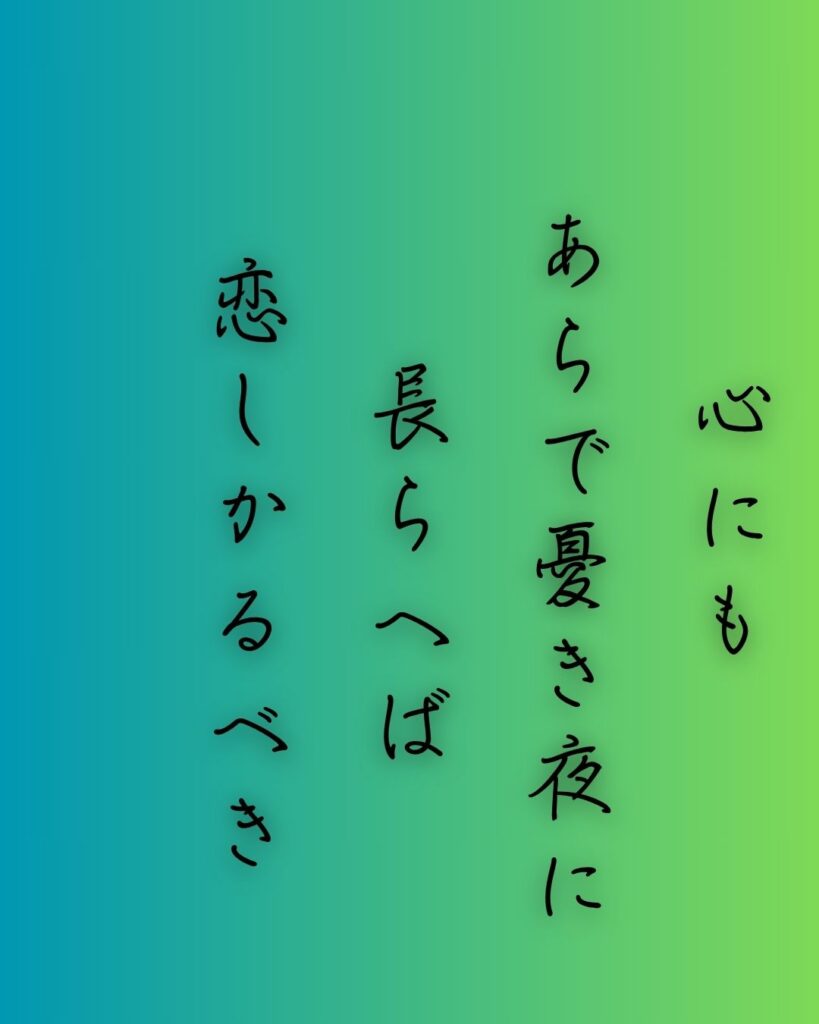 百人一首第68番 三条天皇『心にも』背景解説–望まずの月「心にも あらで憂き夜に 長らへば 恋しかるべき 夜半の月かな」の情景をテーマにした和歌の画像