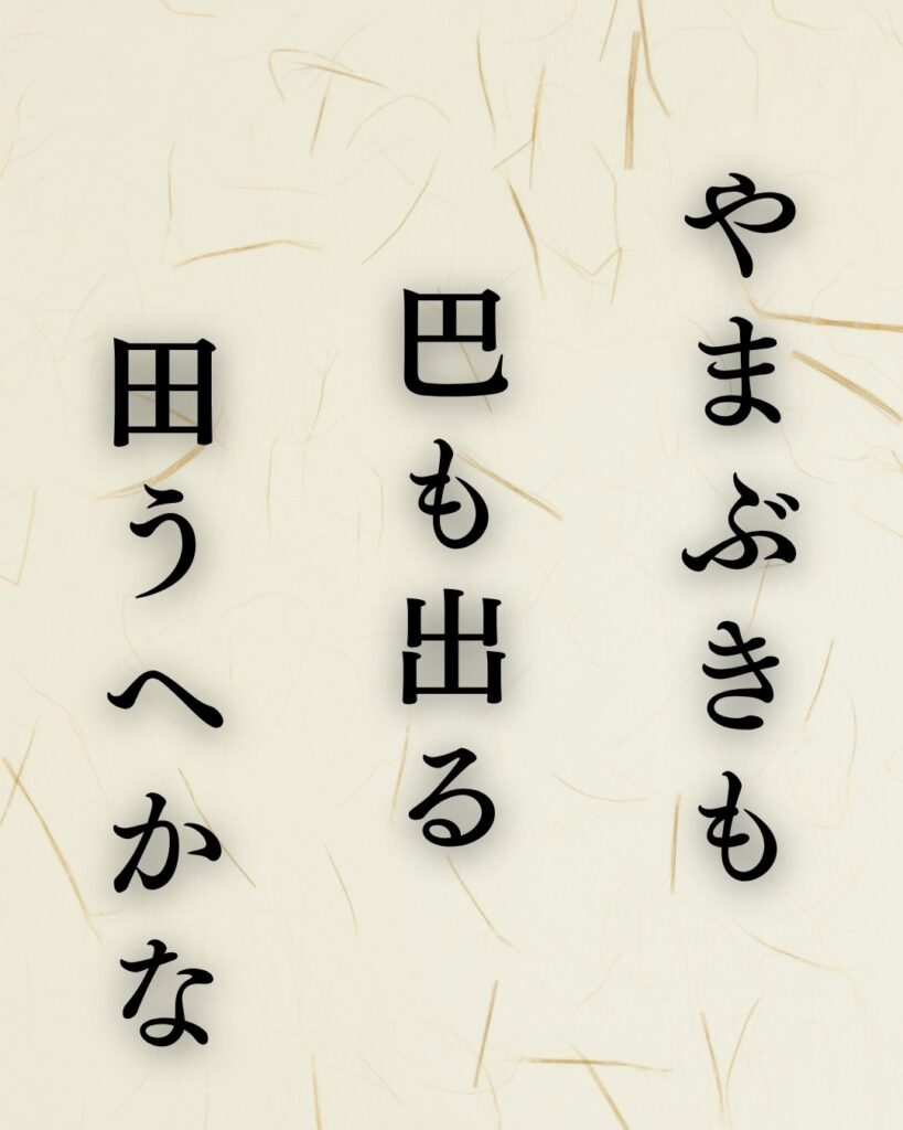 森川許六の夏の俳句5選-代表作をわかりやすく解説!「やまぶきも 巴も出る 田うへかな」この俳句を記載した画像