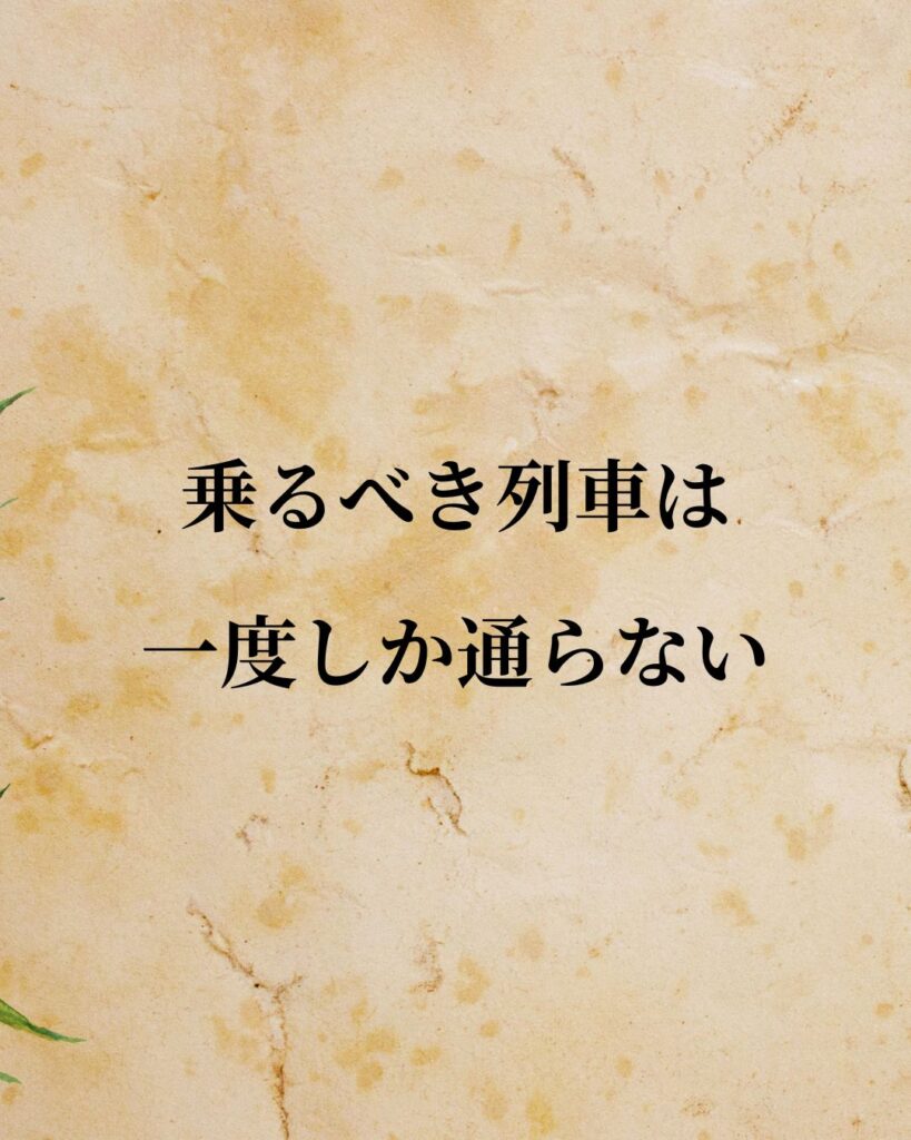 リオネル・メッシ「乗るべき列車は、一度しか通らない。」この名言のイラスト