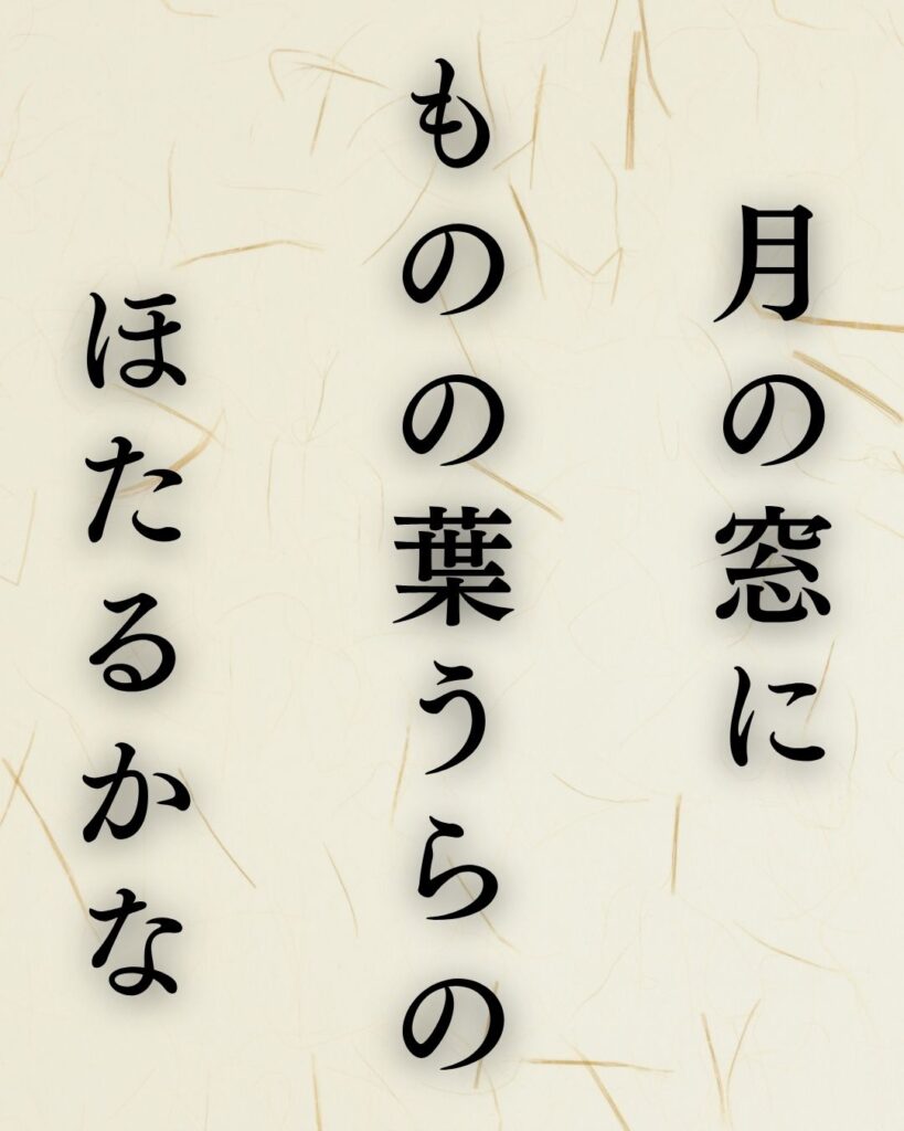 飯田蛇笏の夏の俳句5選-代表作をわかりやすく解説!「月の窓に ものの葉うらの ほたるかな」この俳句を記載した画像