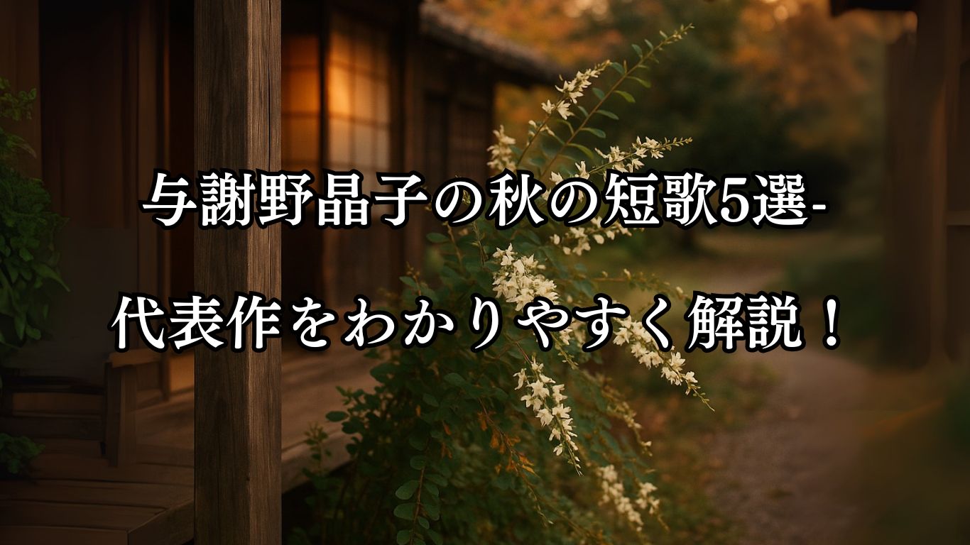 短歌の響きと歌人達の言葉で紡ぐ心のことば|短歌カテゴリー - ことばあそびの詩唄