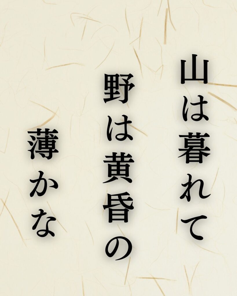 与謝蕪村の秋の俳句5選-代表作をわかりやすく解説!「山は暮れて 野は黄昏の 薄かな」この俳句を記載した画像