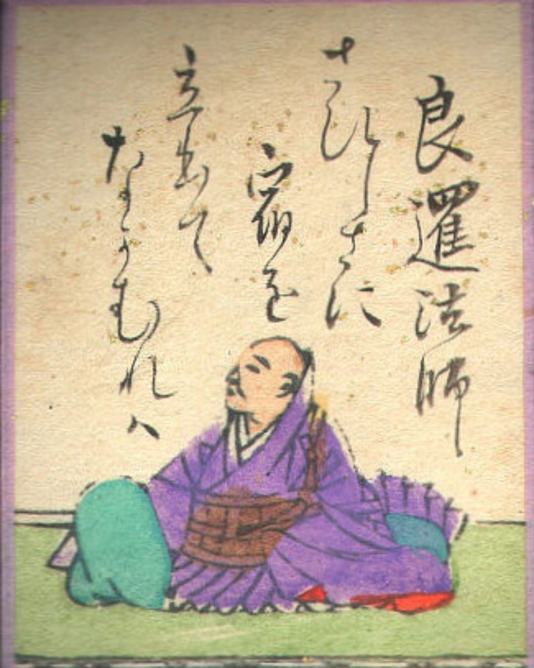 百人一首第70番 良暹法師『寂しさに』背景解説–寂しさに立つ「良暹法師」の肖像画