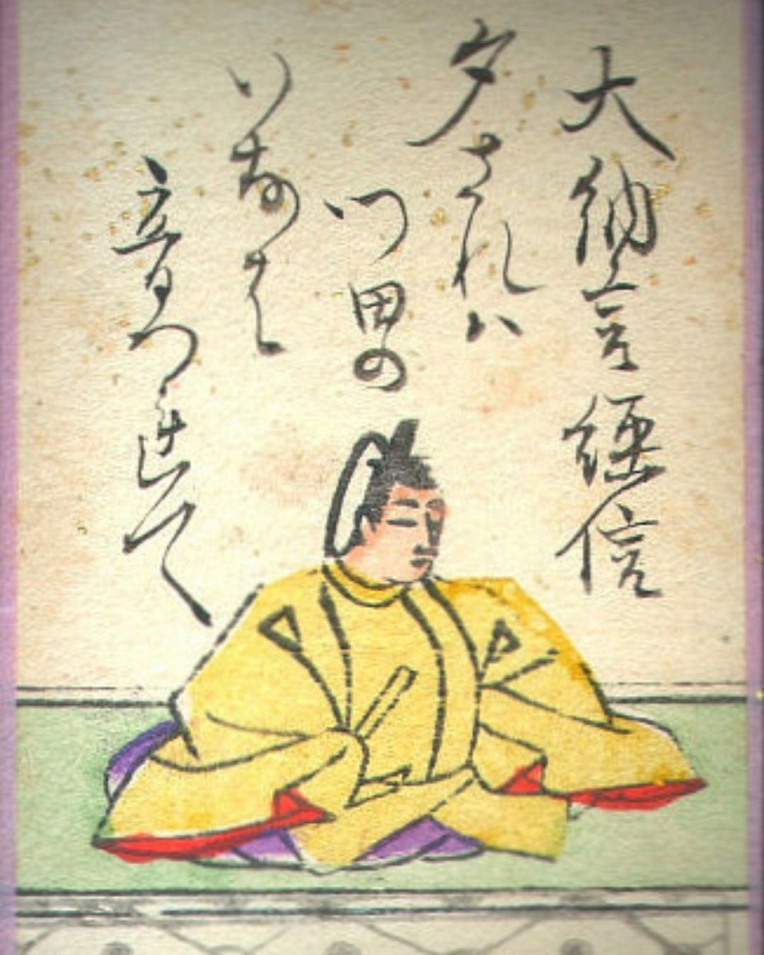 百人一首第71番 源経信『夕されば』背景解説–まろ屋の秋風「源経信」の肖像画