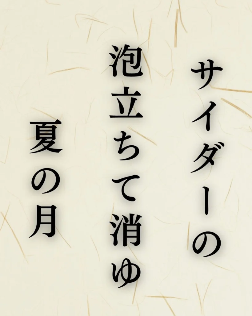 種田山頭火 河東碧梧桐合作  骨董 俳句 俳人 種田山頭火の夏の俳句5選-代表作をわかりやすく解説！- ことばあそびの詩唄