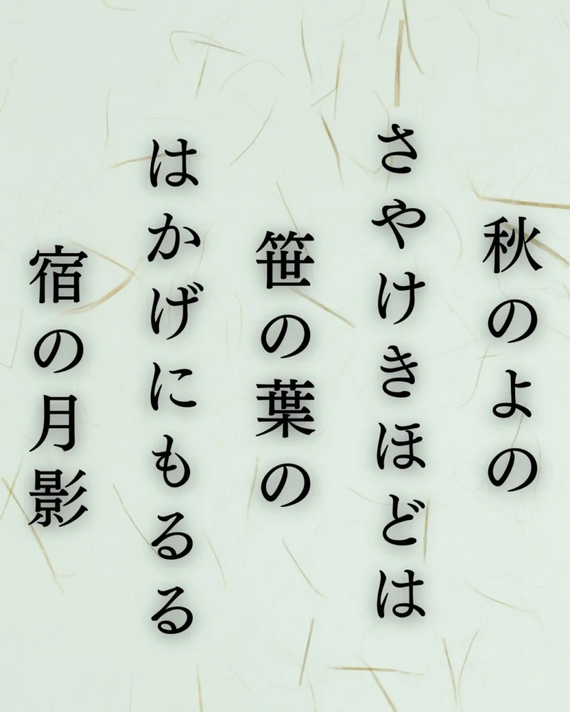 正岡子規の秋の短歌5選 – 代表作をわかりやすく解説！- ことば