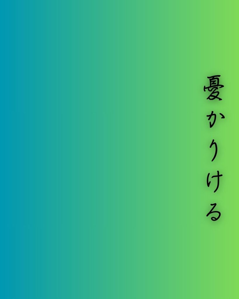 百人一首第74番 源俊頼『憂かりける』背景解説–憂き人を責む「憂かりける　人を初瀬の　山おろしよ　激しかれとは　祈らぬものを」の情景をテーマにした和歌の画像