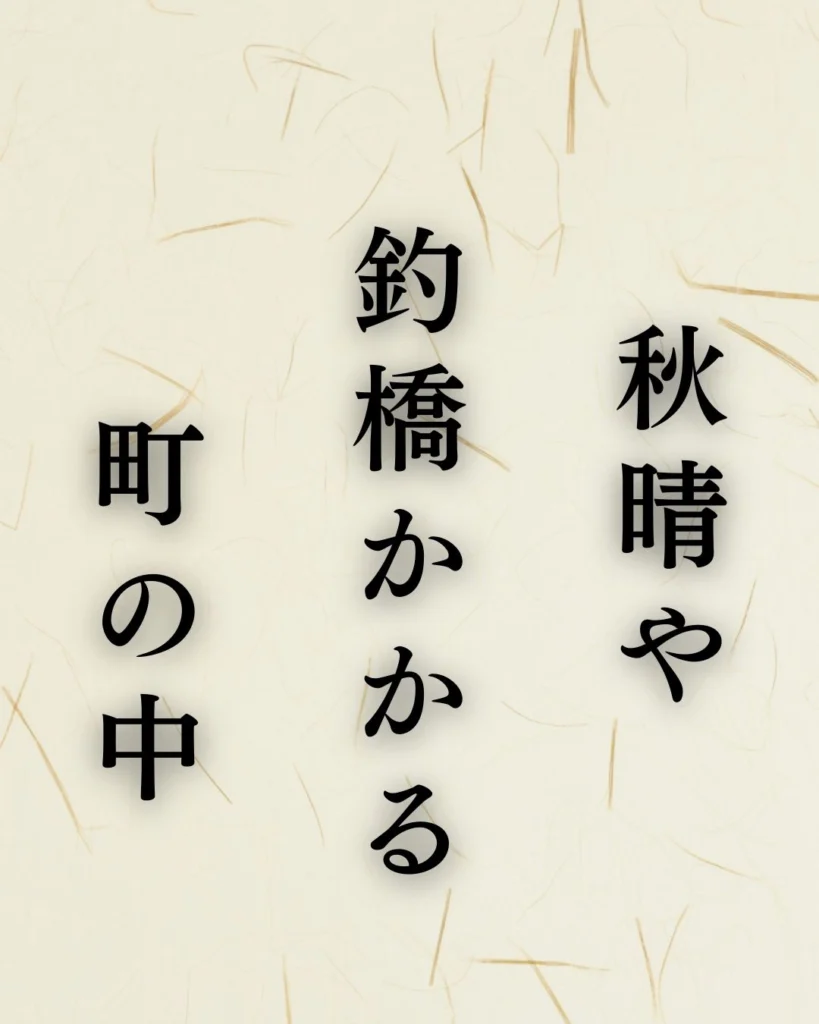 水原秋桜子の秋の俳句5選-代表作をわかりやすく解説！- ことばあそびの詩唄