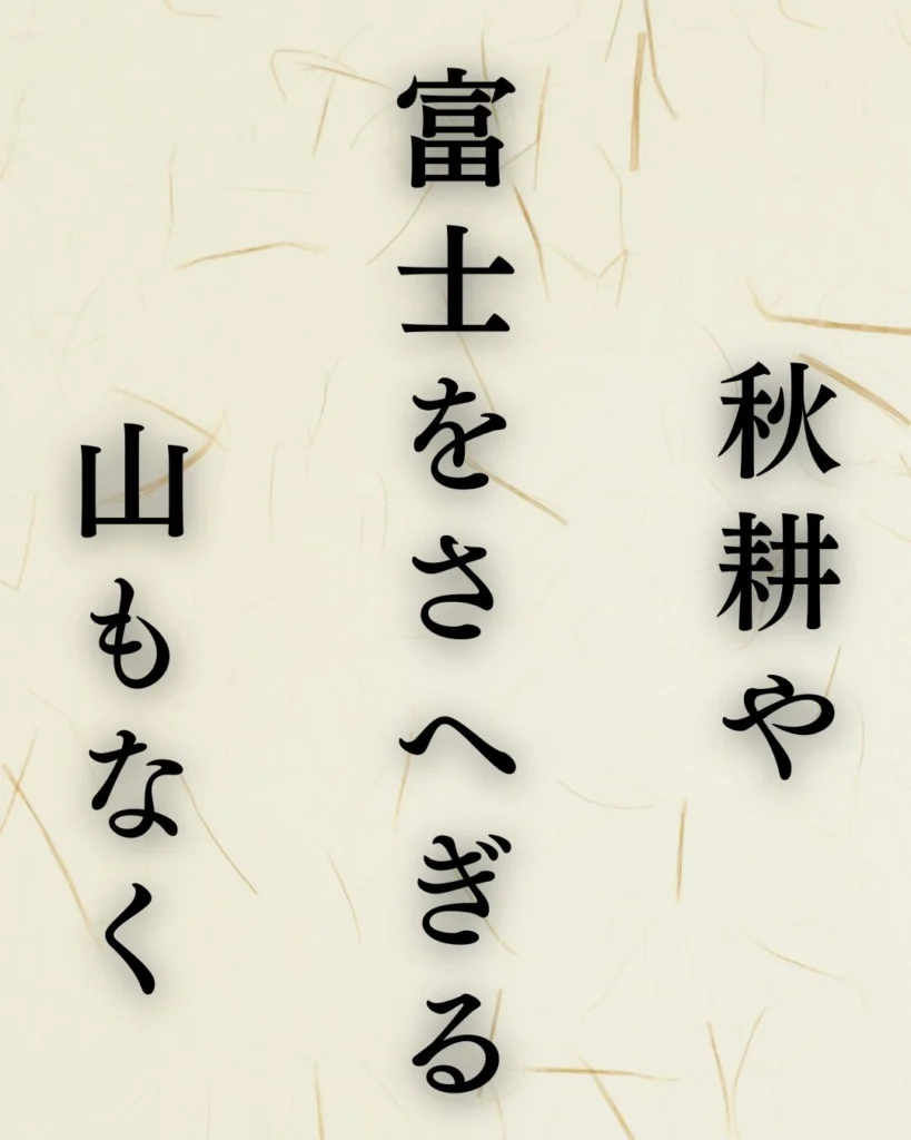 水原秋桜子の秋の俳句5選-代表作をわかりやすく解説！- ことばあそびの詩唄