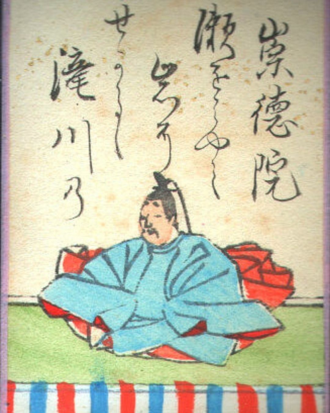 百人一首第77番 崇徳天皇『瀬をはやみ』背景解説–われても逢はむ「崇徳天皇」の肖像画