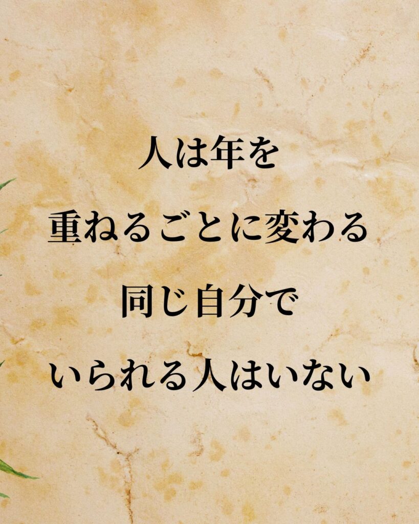 スピルバーグ監督「人は年を重ねるごとに変わる。同じ自分でいられる人はいない。」この名言のイラスト