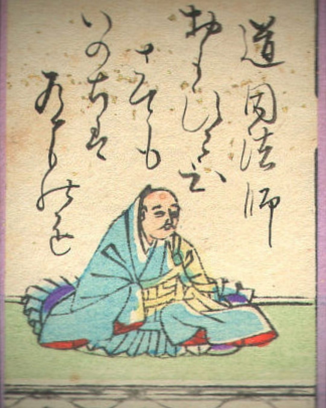 百人一首第82番 藤原敦頼『思ひわび』背景解説–堪へぬ想い「藤原敦頼」の肖像画