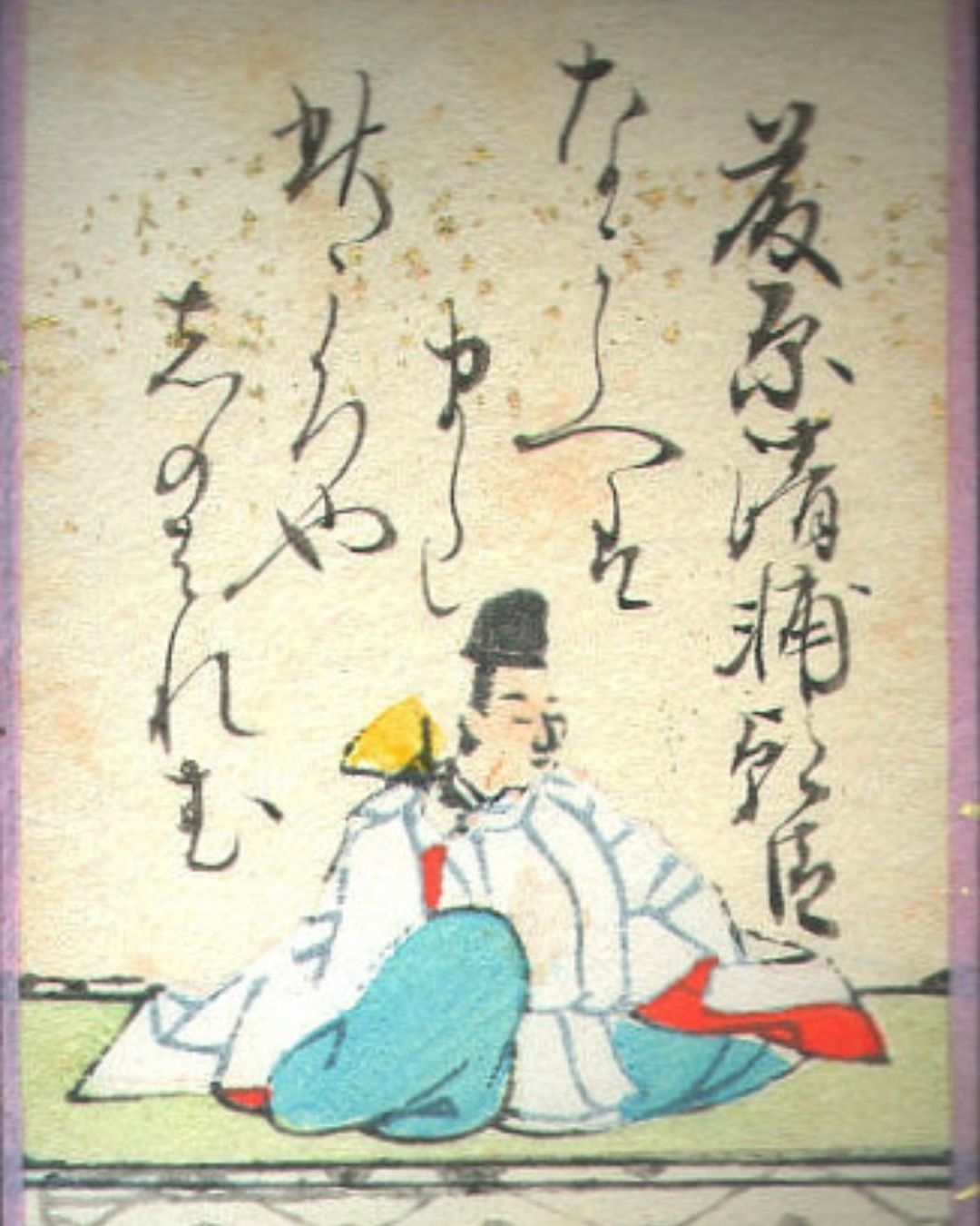 百人一首第84番 藤原清輔『長らへば』背景解説–時を越えし恋「藤原清輔」の肖像画