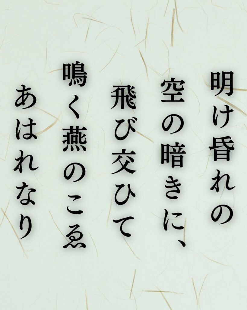 釈迢空の名作短歌5選–水の上「明け昏れの 空の暗きに、飛び交ひて 鳴く燕のこゑ あはれなり」この短歌を記載した画像