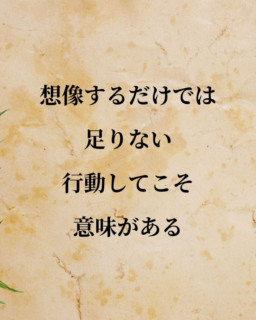 チャップリン「想像するだけでは足りない。行動してこそ意味がある。」この名言のイラスト