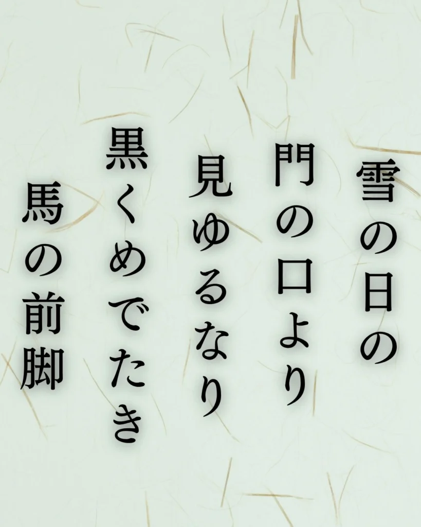 与謝野晶子の冬の短歌5選 – 代表作をわかりやすく解説！- ことばあそび