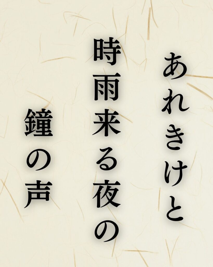 宝井其角の冬の俳句5選-代表作をわかりやすく解説！「あれきけと　時雨来る夜の　鐘の声」この俳句を記載した画像