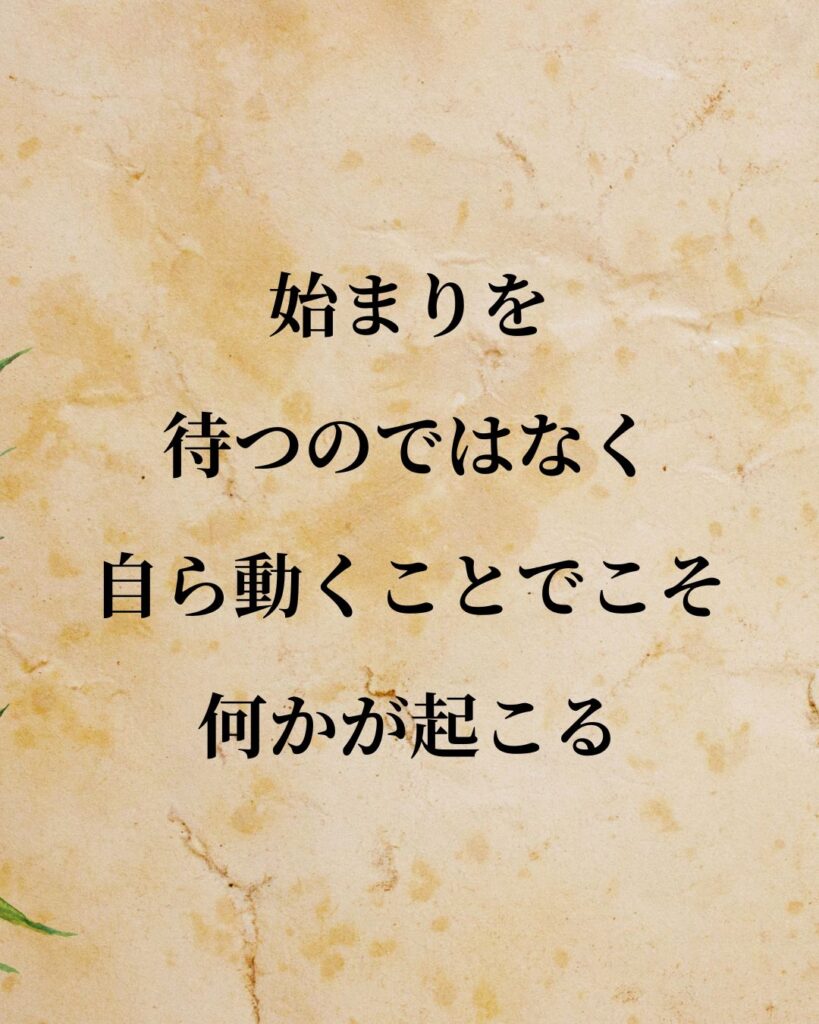 植村直己「始まりを待つのではなく、自ら動くことでこそ、何かが起こる。」この名言のイラスト