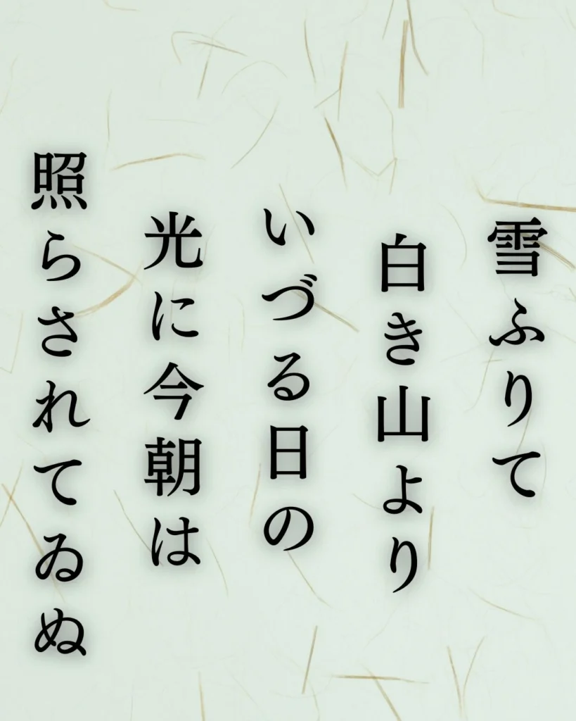 斎藤茂吉の冬の短歌5選 – 代表作をわかりやすく解説！- ことばあそびの詩唄