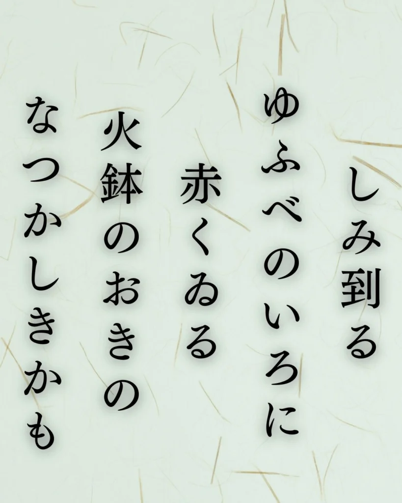 斎藤茂吉の冬の短歌5選 – 代表作をわかりやすく解説！- ことばあそびの詩唄