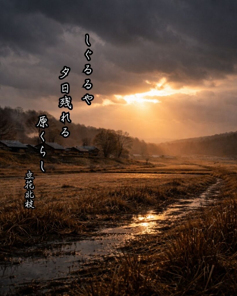 立花北枝の俳句まとめ ― 生涯・作風・名句・俳句一覧 ―「ぐるるや 夕日残れる 原くらし」立花北枝俳句イメージ画像