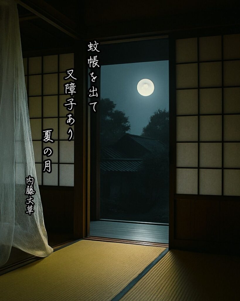 内藤丈草の俳句まとめ ― 生涯・作風・名句・俳句一覧 ―「蚊帳を出て 又障子あり 夏の月」内藤丈草俳句イメージ画像