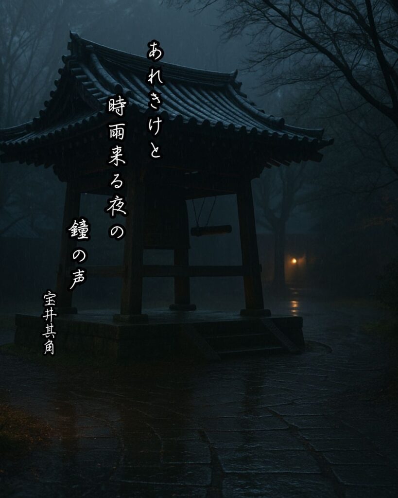 宝井其角の俳句まとめ ― 生涯・作風・名句・俳句一覧 ―「あれきけと　時雨来る夜の　鐘の声」宝井其角俳句イメージ画像

