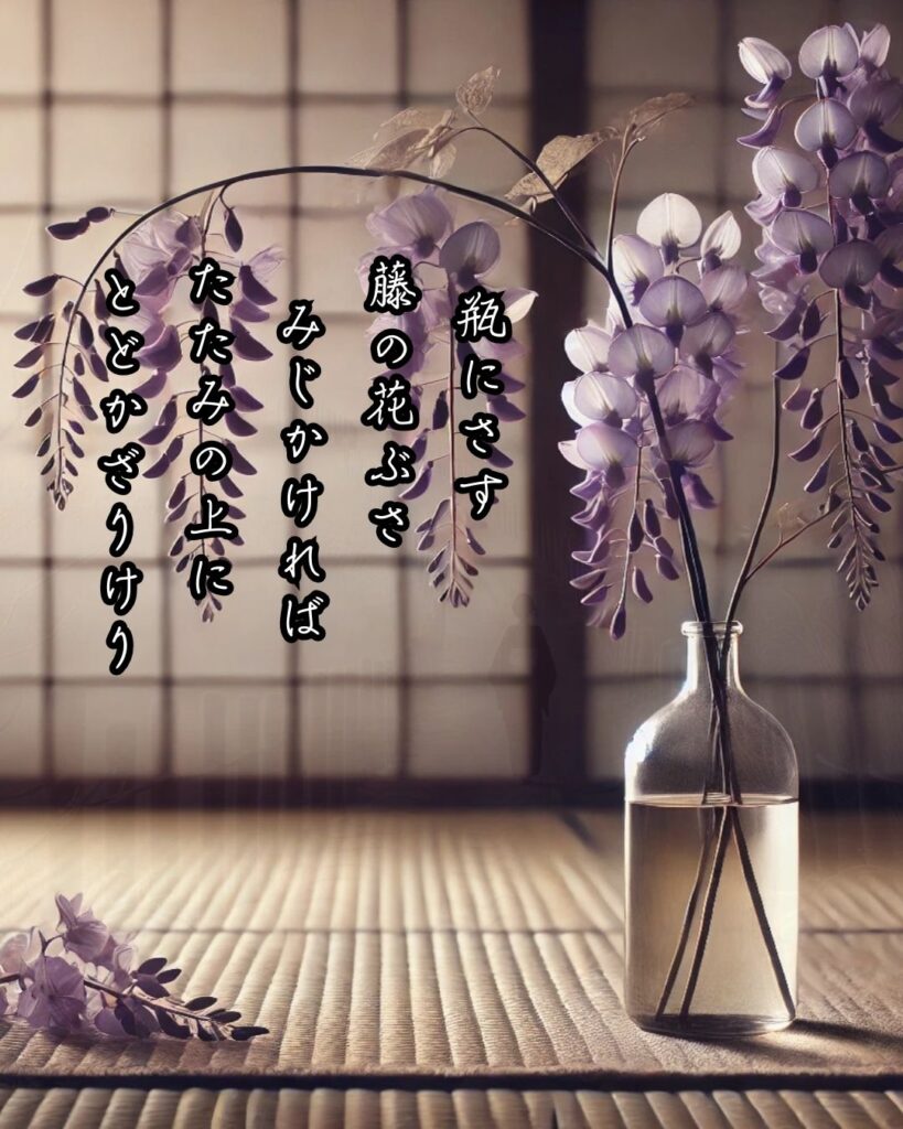 正岡子規の短歌まとめ ― 生涯・作風・名歌・短歌一覧 ―「瓶にさす 藤の花ぶさ みじかければ
たたみの上に とどかざりけり」正岡子規短歌イメージ画像