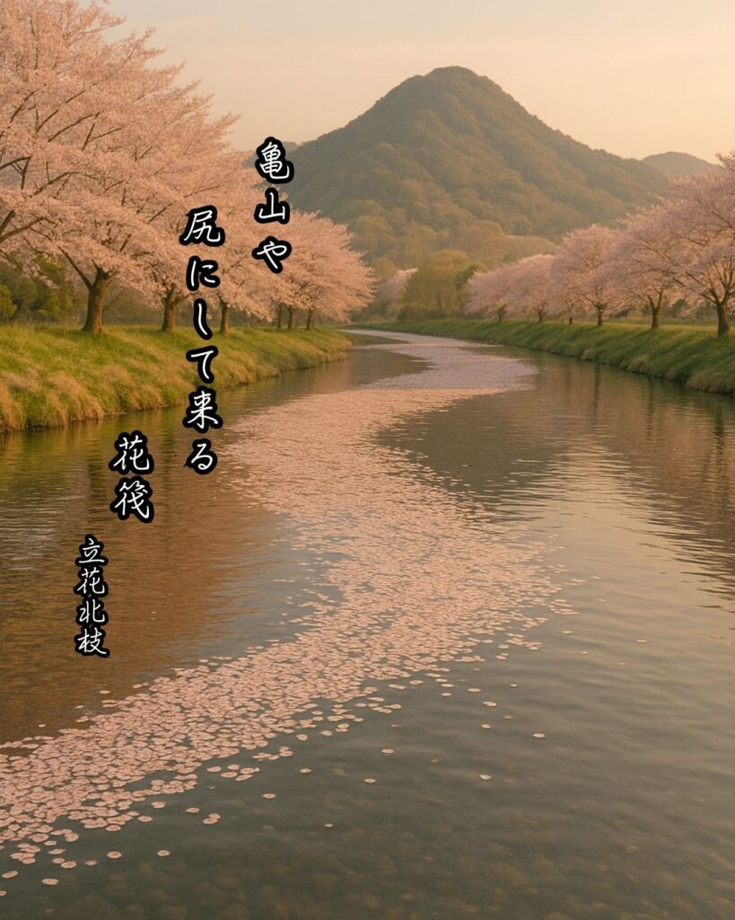 立花北枝の俳句まとめ ― 生涯・作風・名句・俳句一覧 ―「亀山や 尻にして来る 花筏」立花北枝俳句イメージ画像