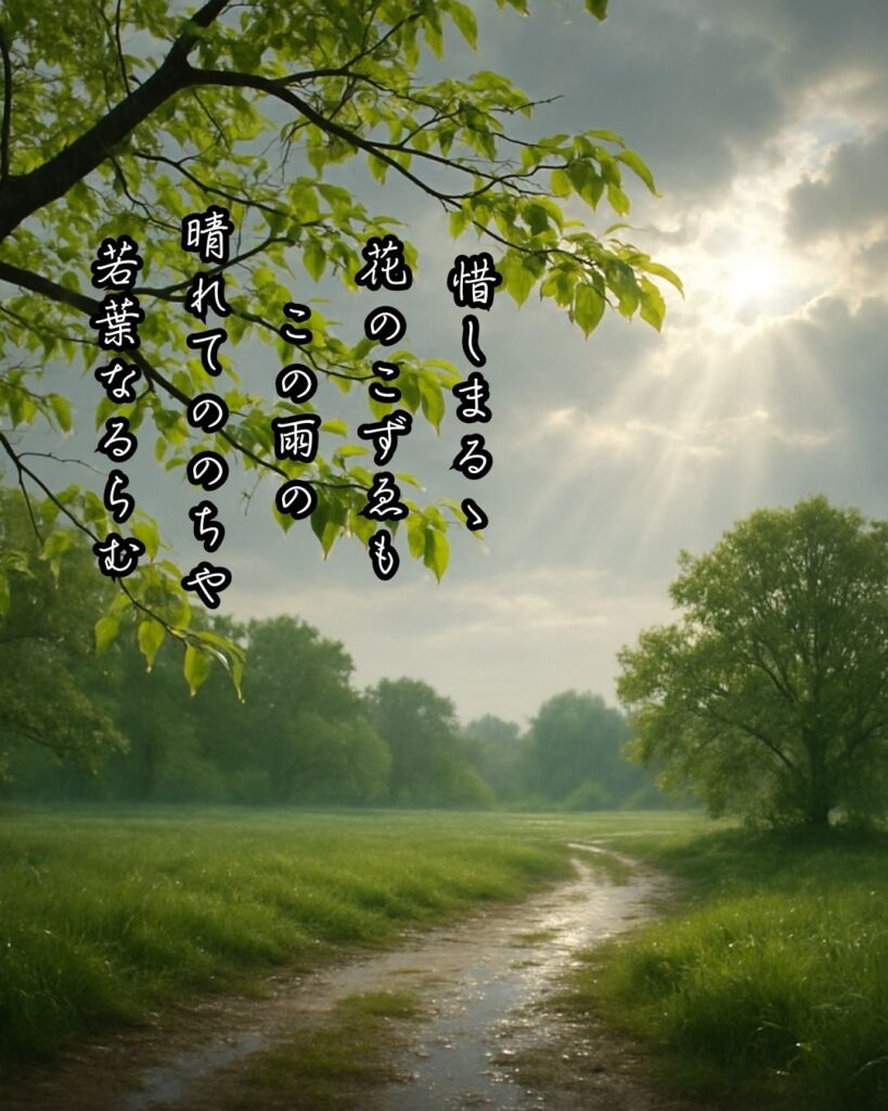 長塚節の短歌まとめ ― 生涯・作風・名歌・短歌一覧 ―「惜しまるゝ 花のこずゑも この雨の 晴れてののちや 若葉なるらむ」長塚節短歌イメージ画像
