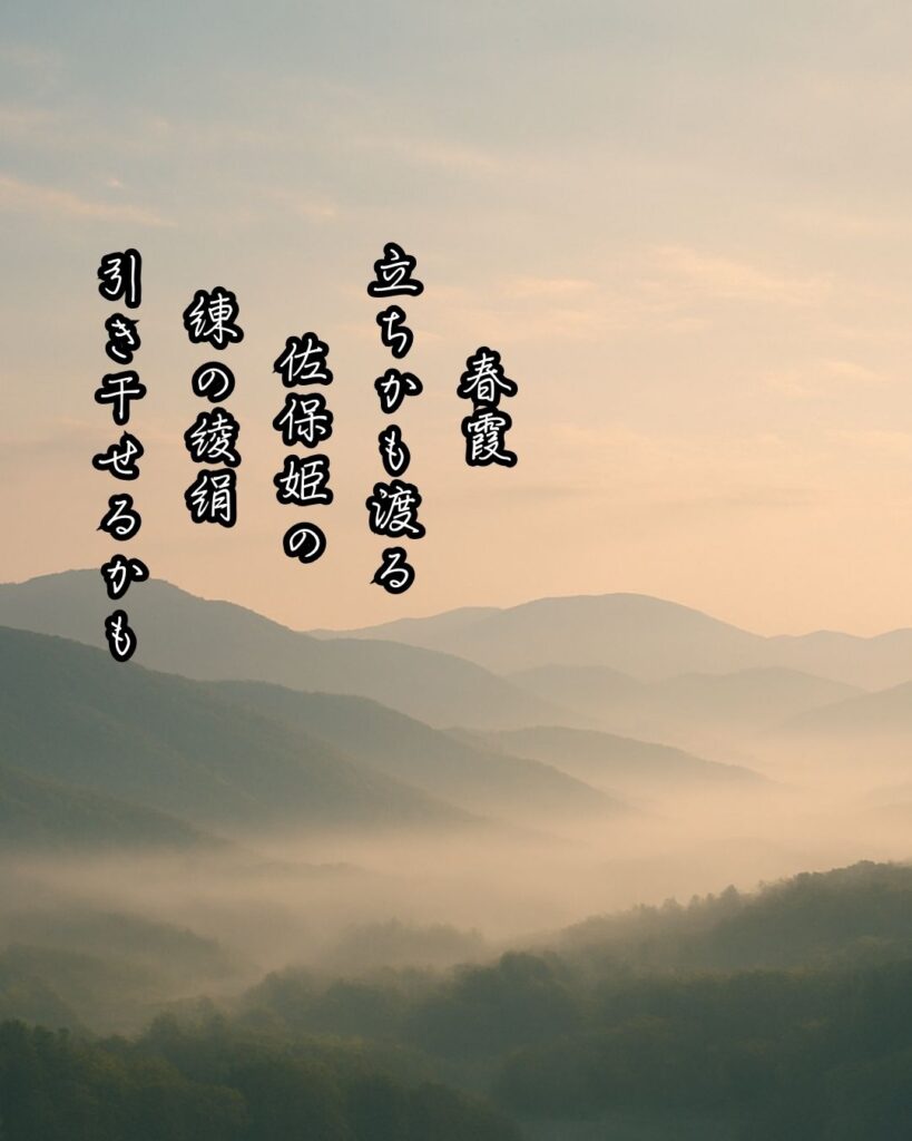 長塚節の短歌まとめ ― 生涯・作風・名歌・短歌一覧 ―「春霞 立ちかも渡る 佐保姫の 練の綾絹 引き干せるかも」長塚節短歌イメージ画像
