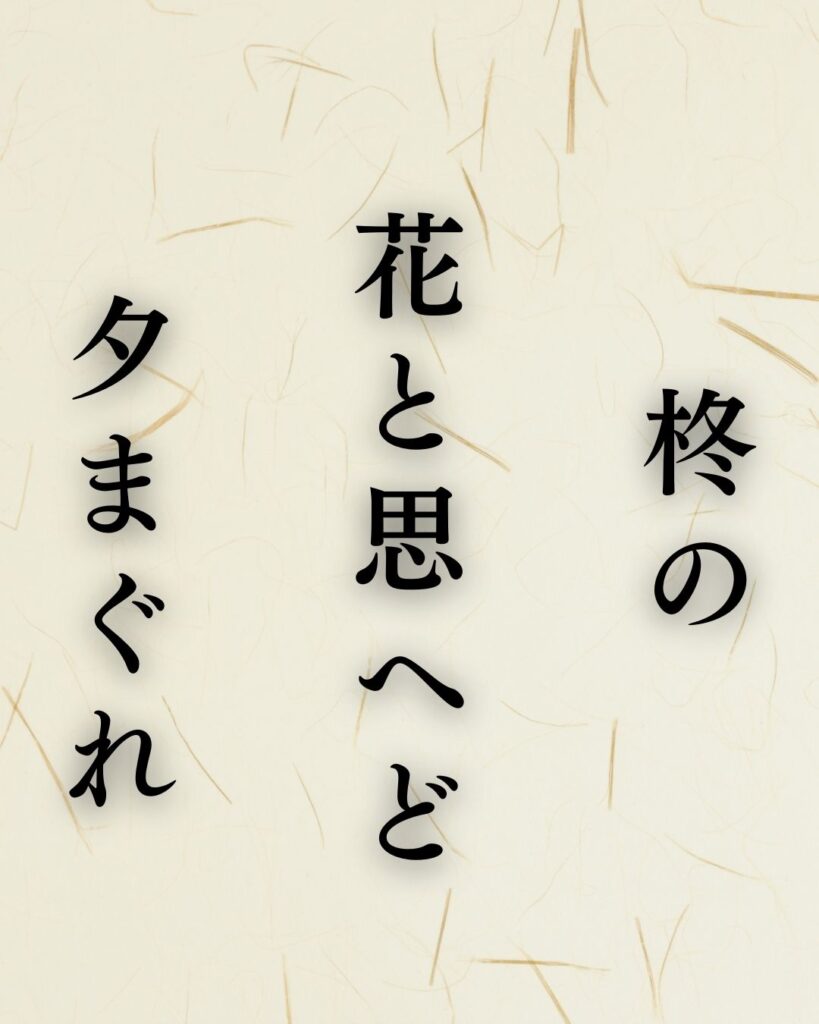 富安風生の冬の俳句5選-代表作をわかりやすく解説！「柊の　花と思へど　夕まぐれ」この俳句を記載した画像