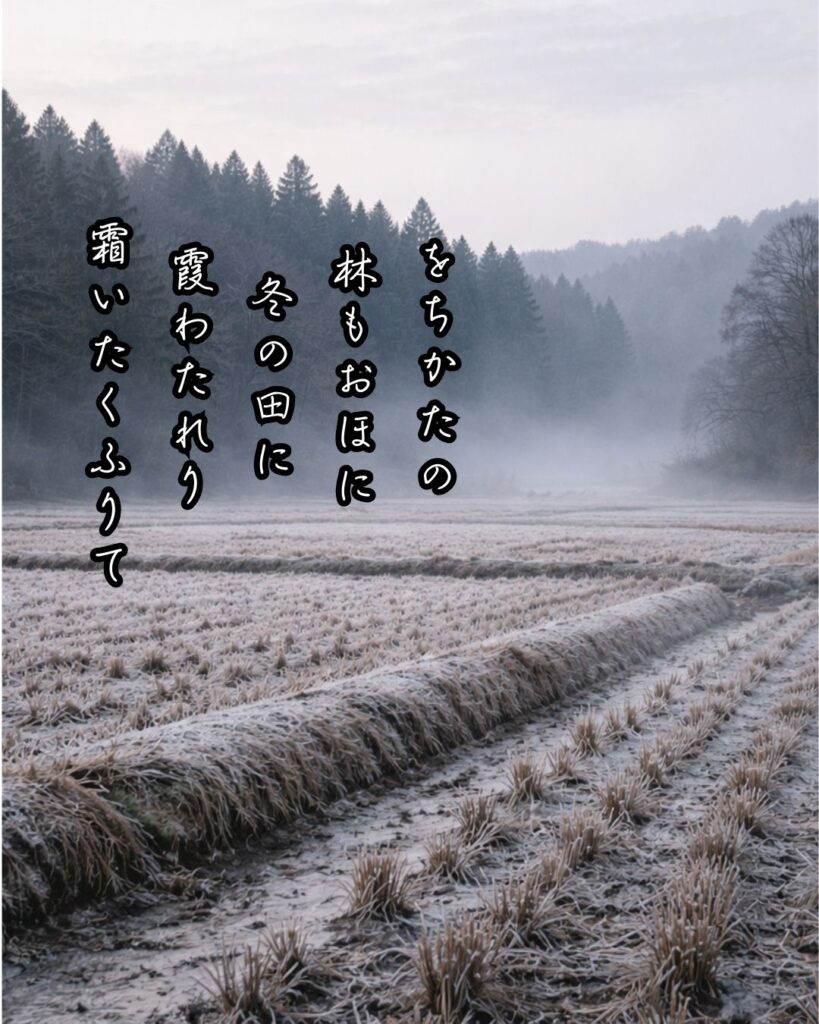 長塚節の短歌まとめ ― 生涯・作風・名歌・短歌一覧 ―「をちかたの 林もおほに 冬の田に 霞わたれり 霜いたくふりて」長塚節短歌イメージ画像

