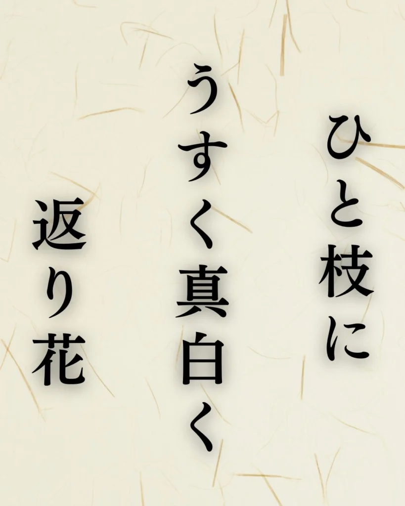 中村草田男の冬の俳句5選-代表作をわかりやすく解説！- ことばあそびの詩唄