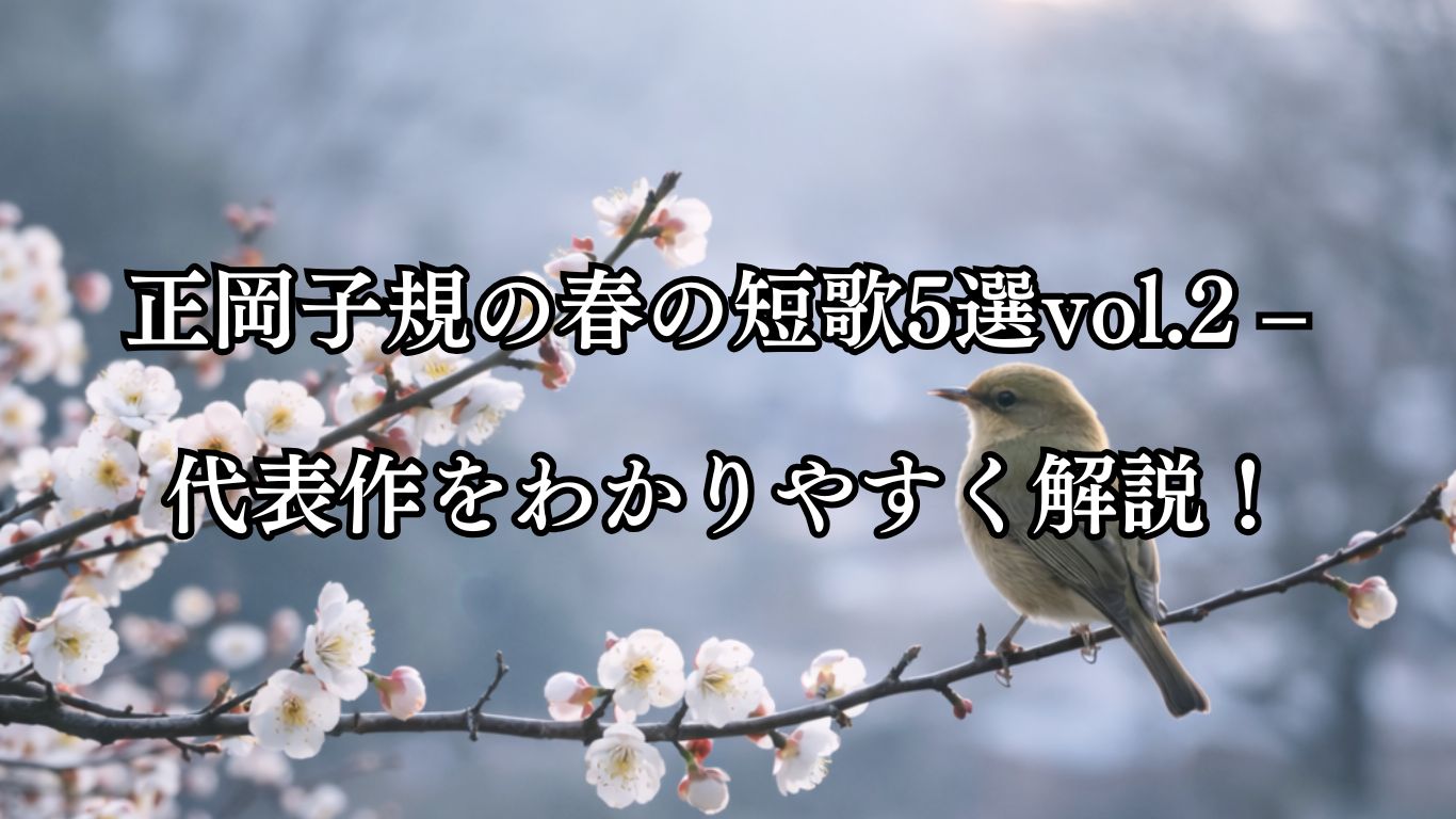 短歌の響きと歌人達の言葉で紡ぐ心のことば|短歌カテゴリー - ことばあそびの詩唄