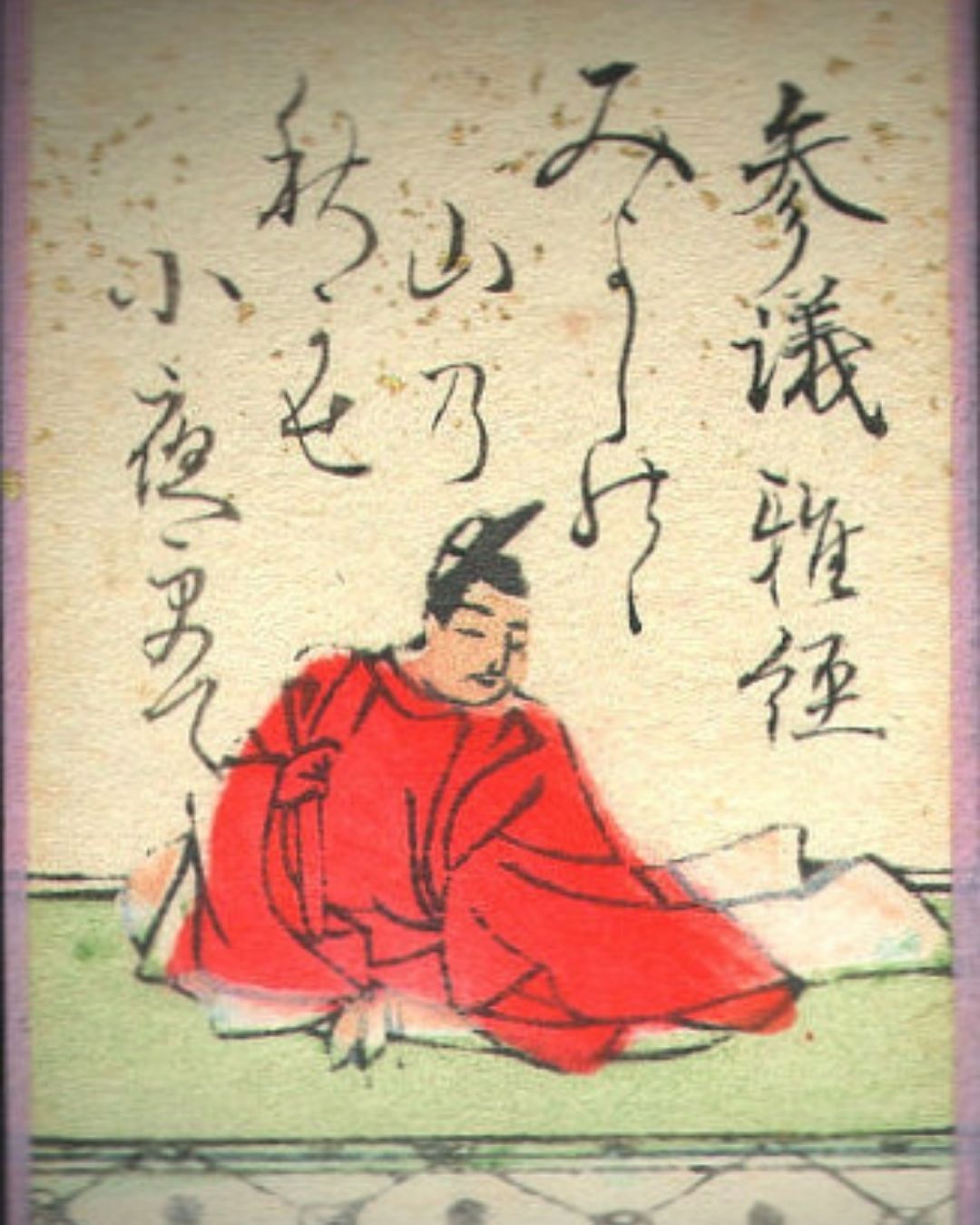 百人一首第94番 飛鳥井雅経『み吉野の』背景解説–吉野の寒夜「飛鳥井雅経」の肖像画