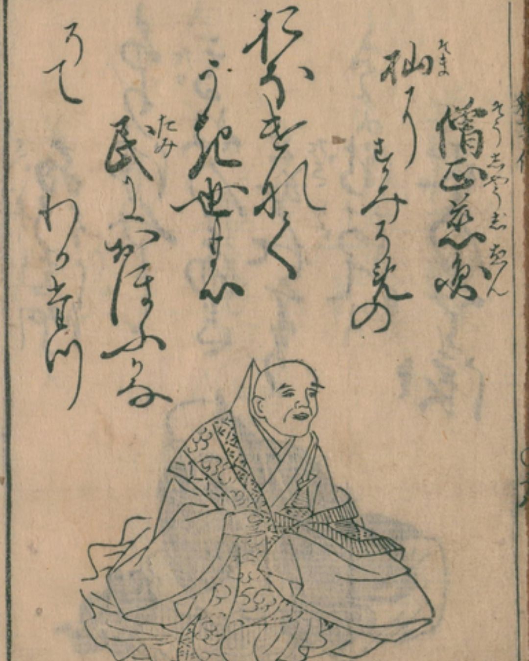 百人一首第95番 慈円『おほけなく』背景解説–憂き世を救ふ「慈円」の肖像画