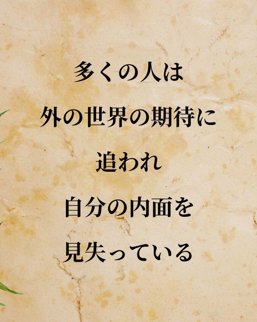 ニコラ・テスラ「多くの人は外の世界の期待に追われ、自分の内面を見失っている。」この名言のイラスト