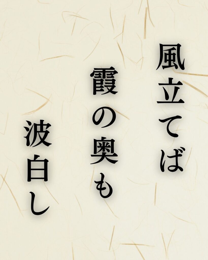 河東碧梧桐の春の俳句5選vol.2-代表作をわかりやすく解説！「風立てば　霞の奥も　波白し」この俳句を記載した画像