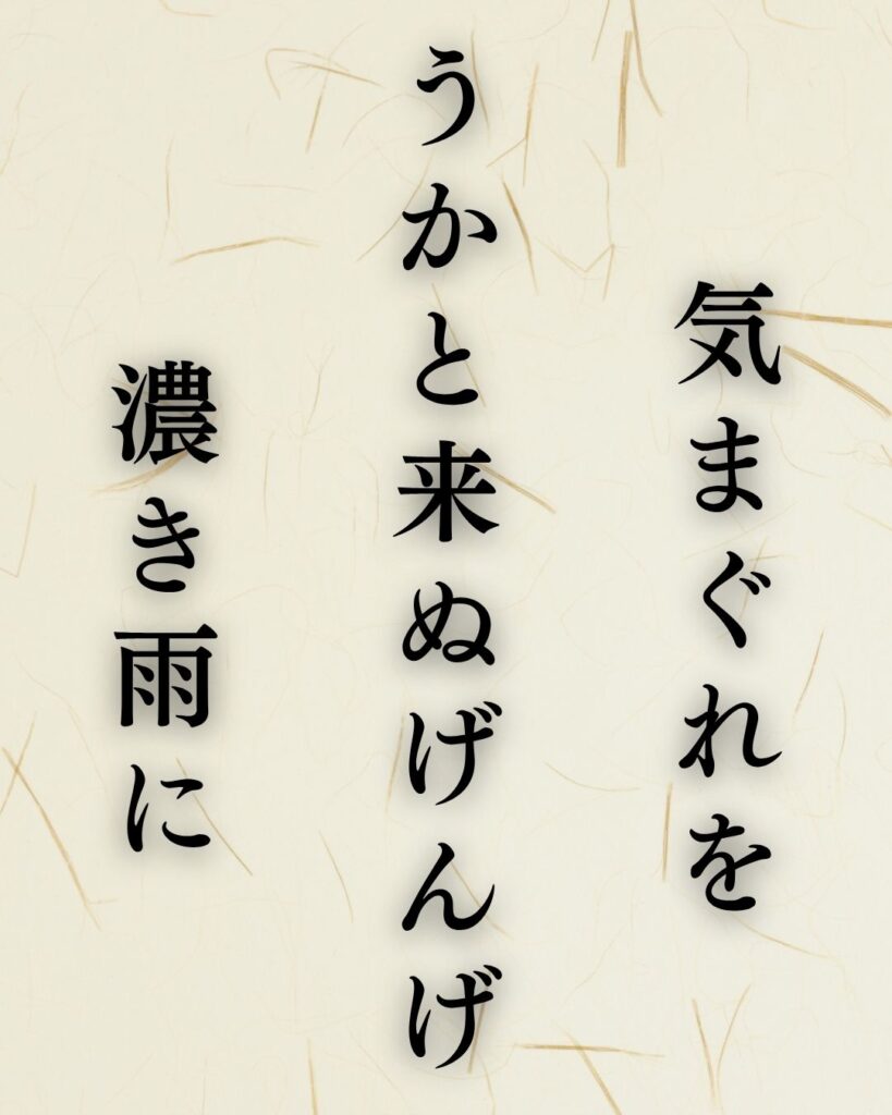 種田山頭火の春の俳句5選-代表作をわかりやすく解説！「気まぐれを　うかと来ぬげんげ　濃き雨に」この俳句を記載した画像