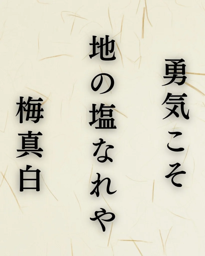 中村草田男の春の俳句5選-代表作をわかりやすく解説！- ことばあそびの詩唄