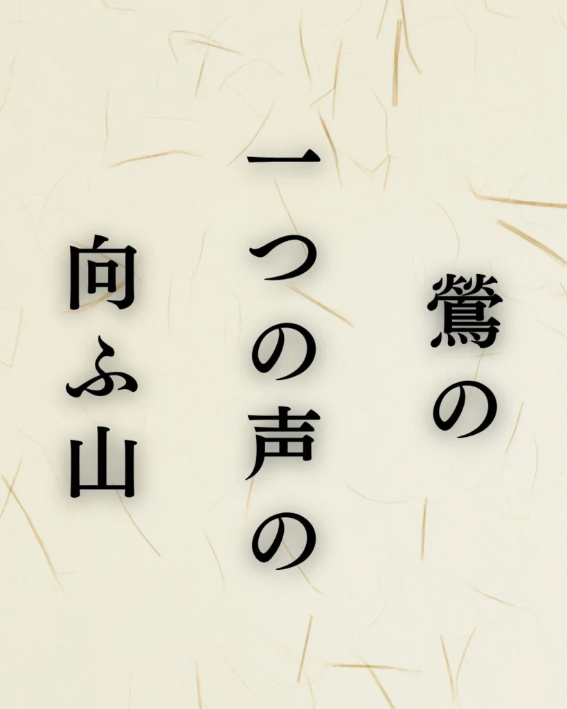 中村草田男の春の俳句5選-代表作をわかりやすく解説！- ことばあそびの詩唄