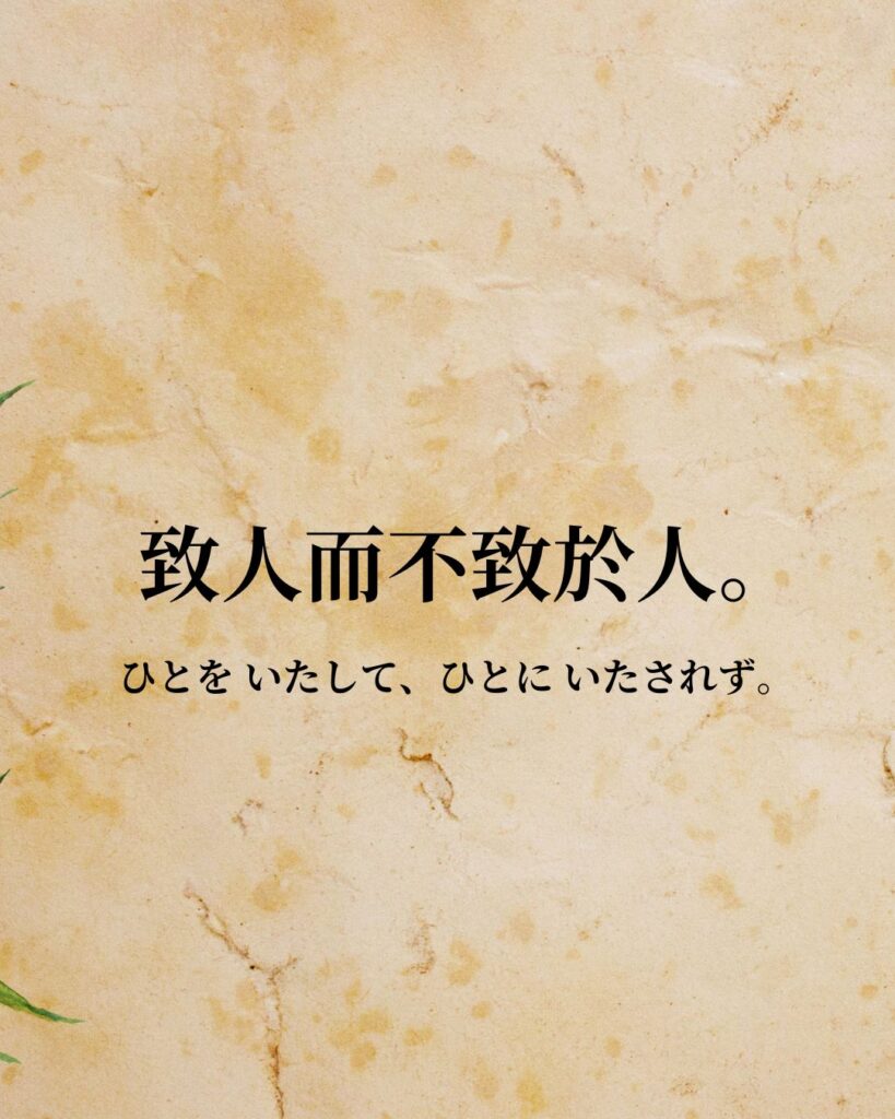孫子「致人而不致於人。」この名言のイラスト